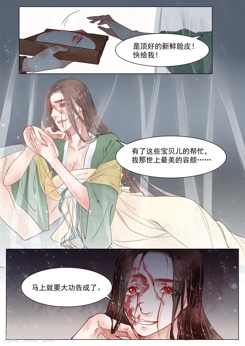 第2话8 妖崇-第13话