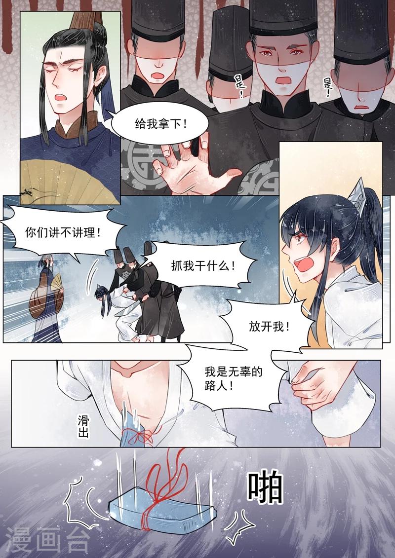 第2话8 妖崇-第13话