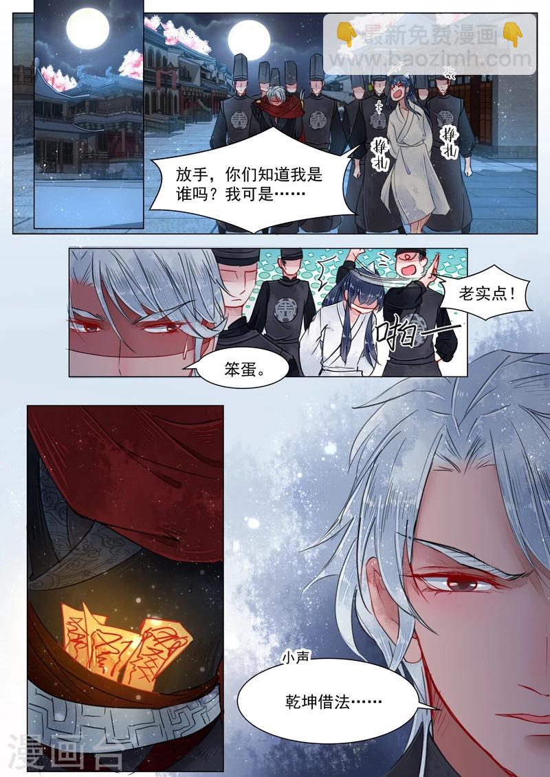 第2话8 妖崇-第13话