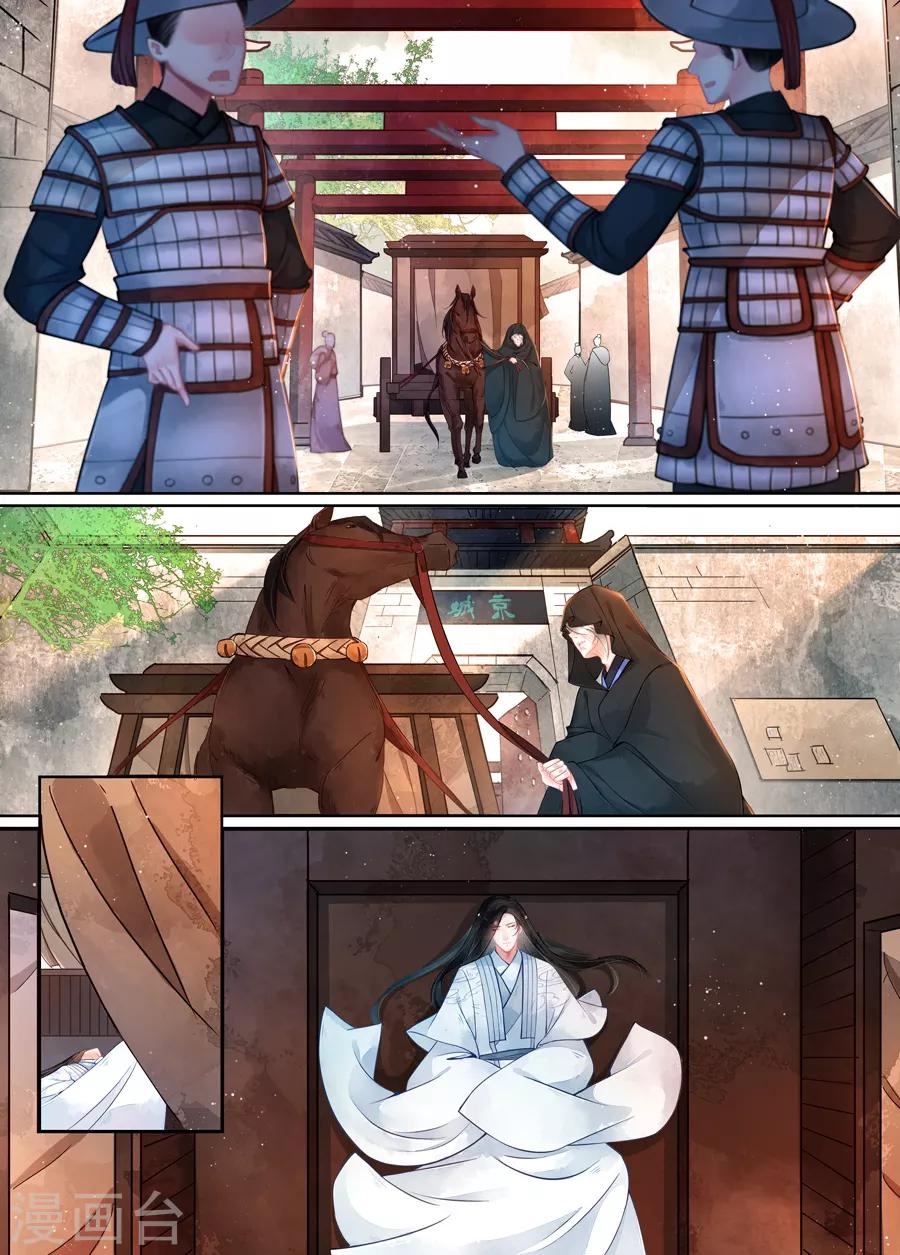 第16话5 镇妖-第121话