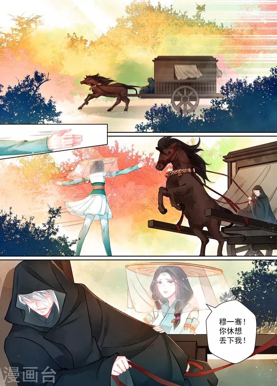 第16话5 镇妖-第121话