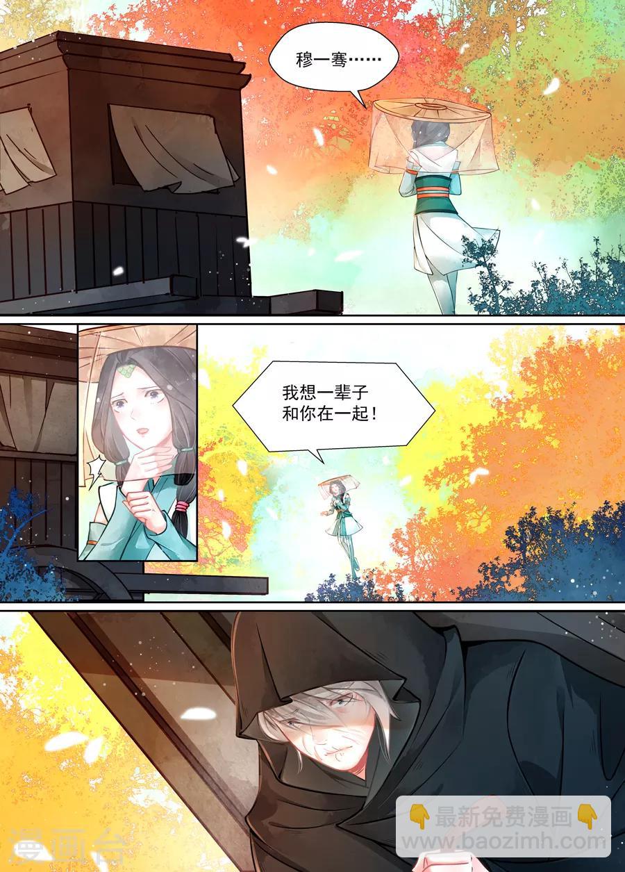第16话5 镇妖-第121话