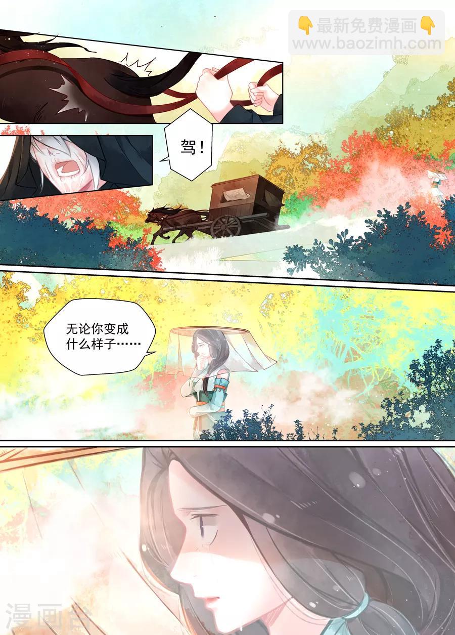 第16话5 镇妖-第121话