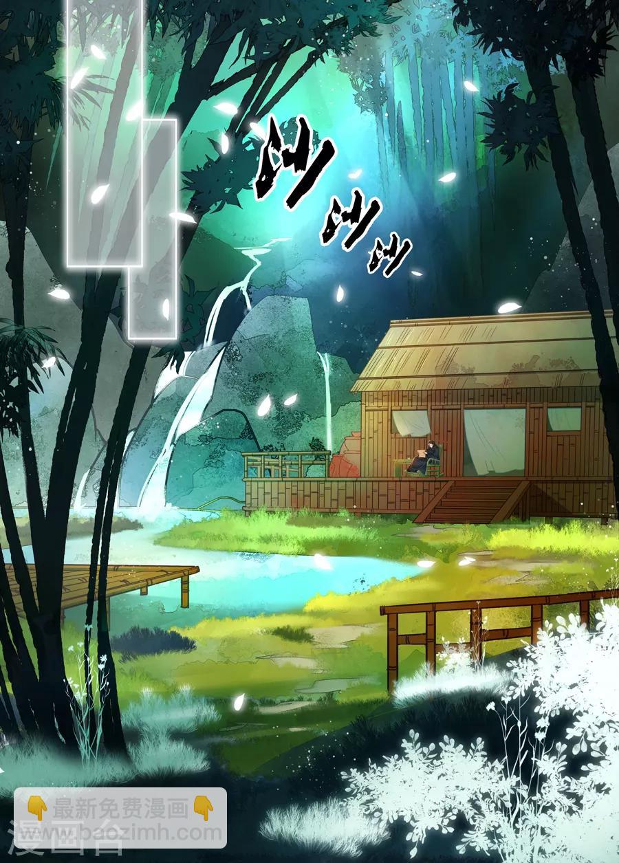 第16话5 镇妖-第121话