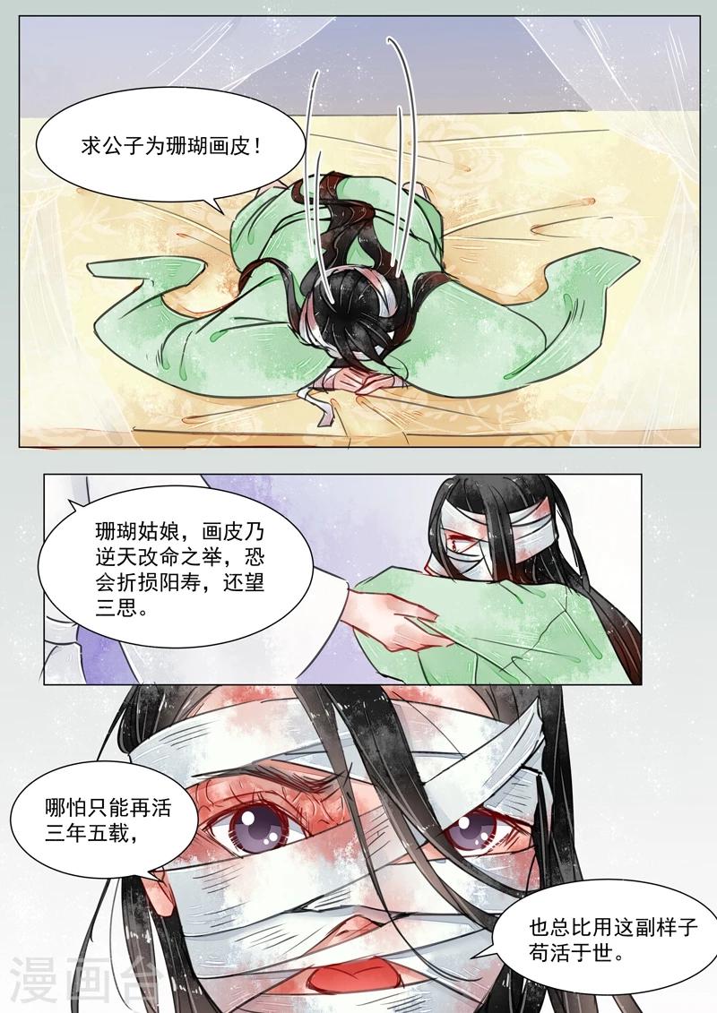 第3话2 监禁-第15话