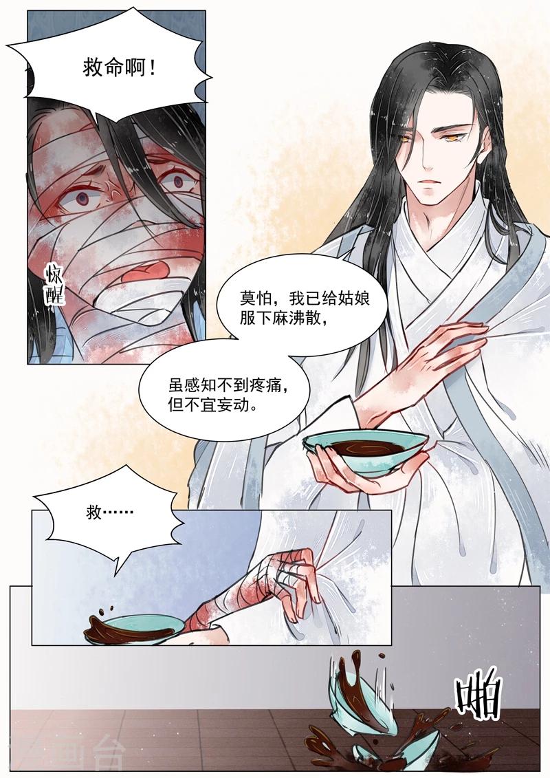 第3话2 监禁-第15话