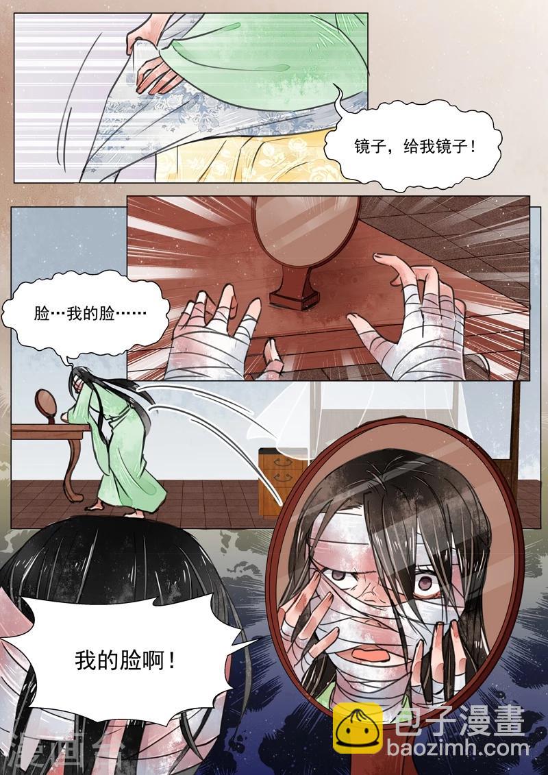 第3话2 监禁-第15话