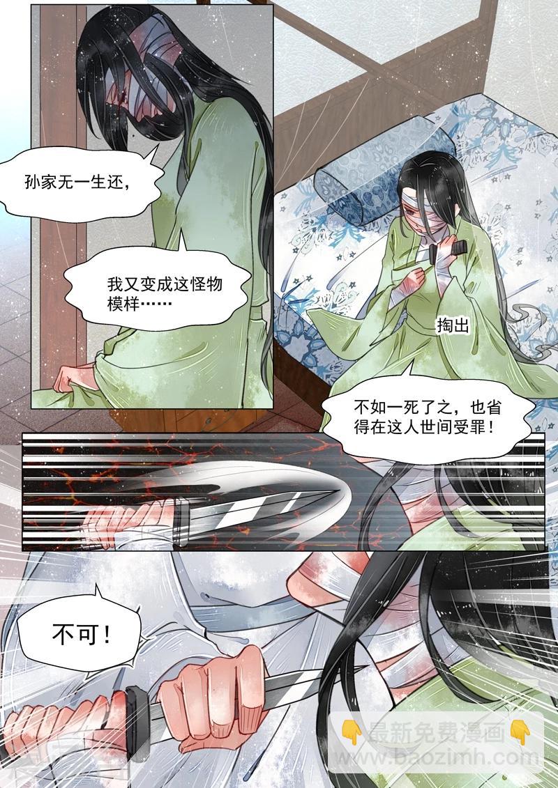 第3话2 监禁-第15话