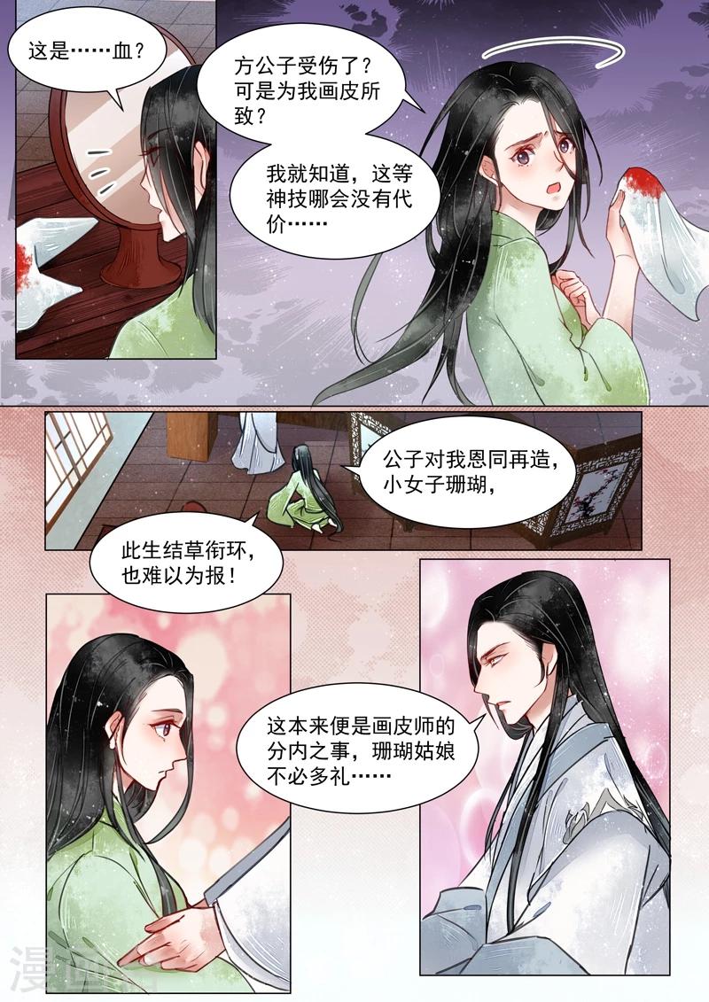 第3话4 监禁-第17话