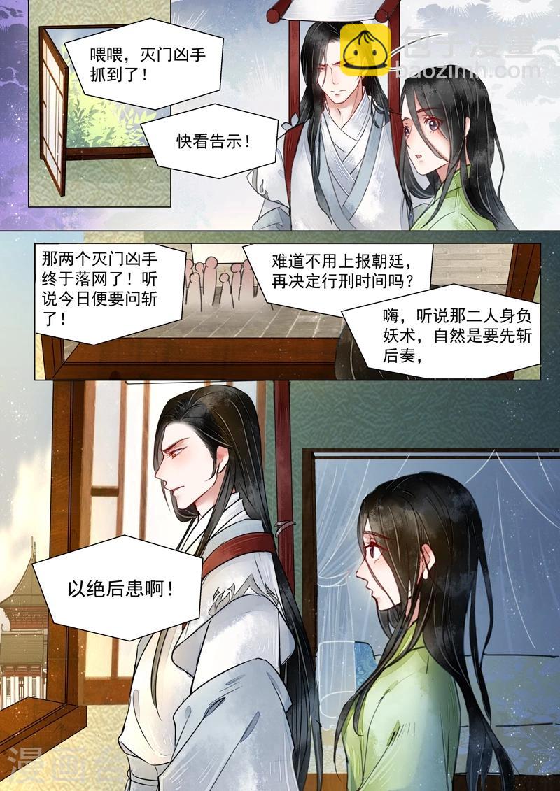 第3话4 监禁-第17话