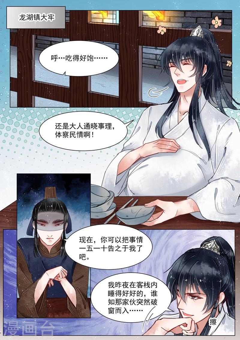 第3话4 监禁-第17话