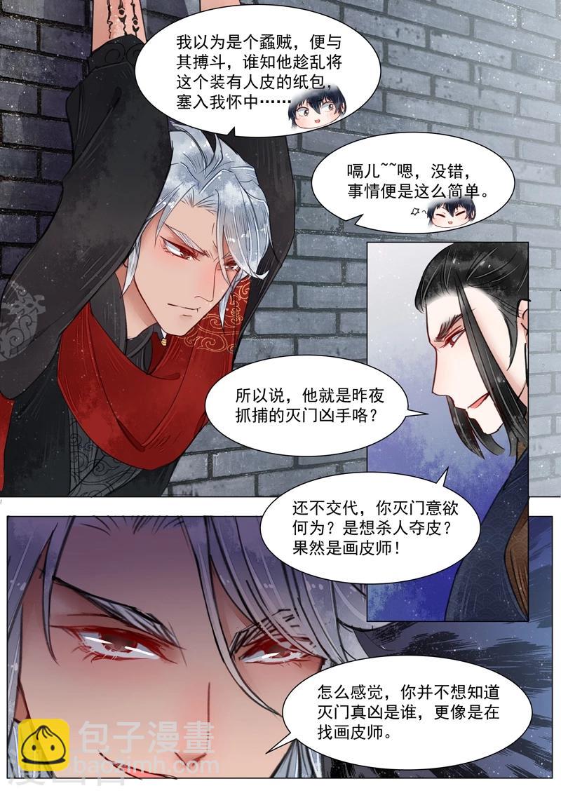 第3话4 监禁-第17话