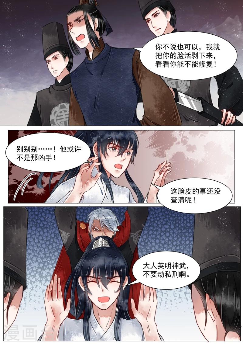 第3话4 监禁-第17话