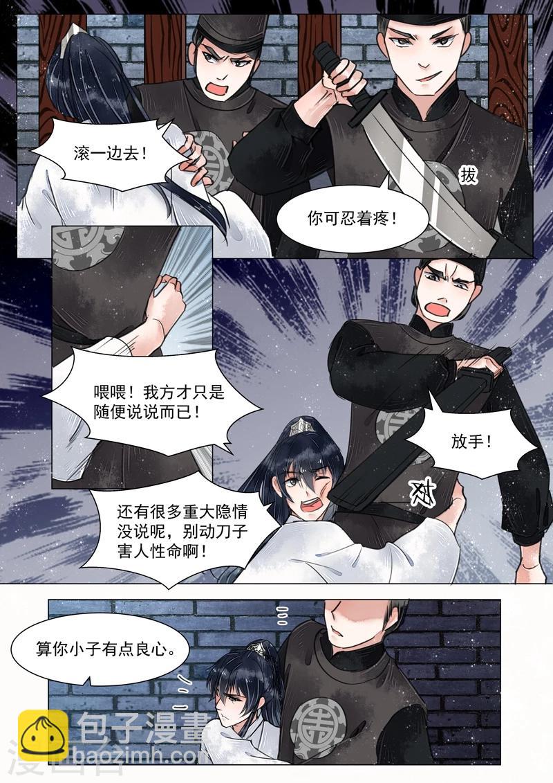 第3话4 监禁-第17话