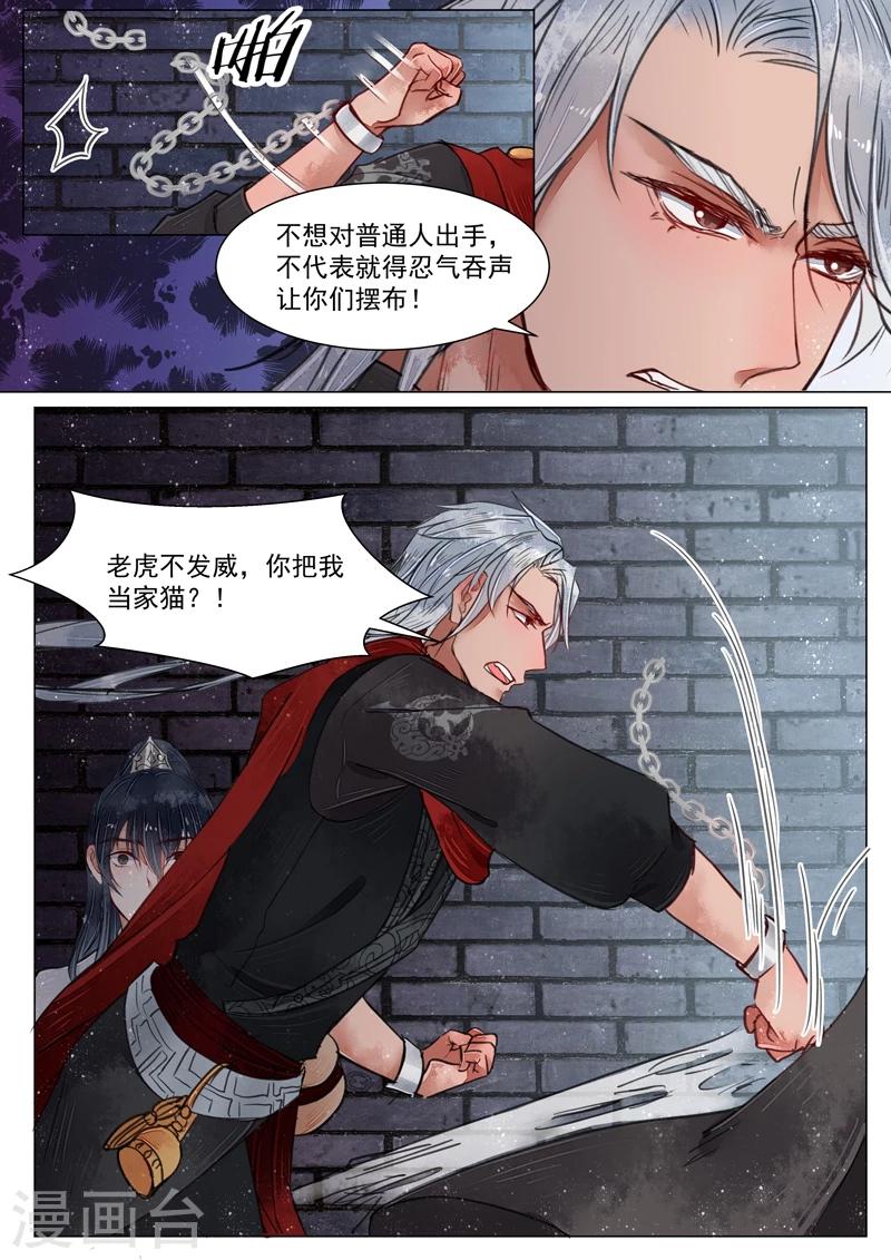 第3话4 监禁-第17话