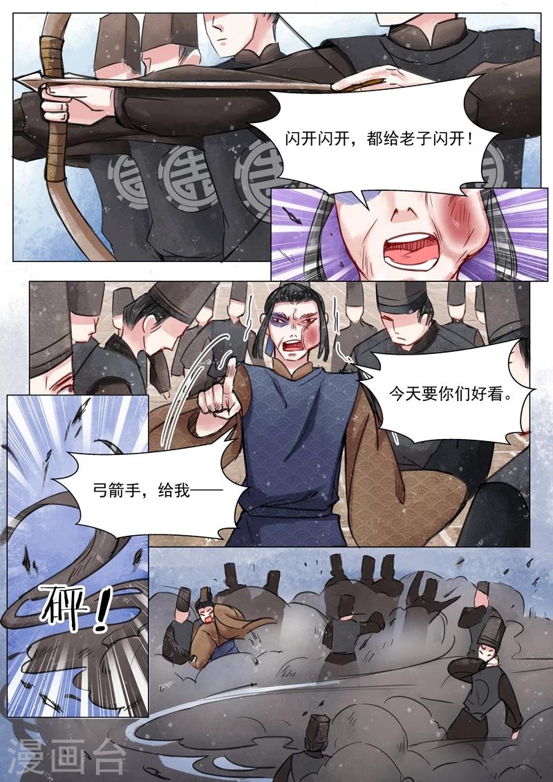 第3话6 监禁-第19话