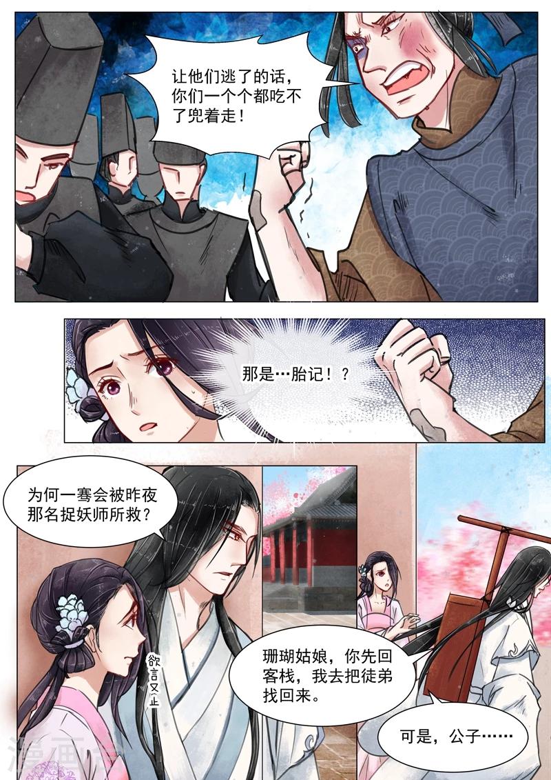 第3话6 监禁-第19话