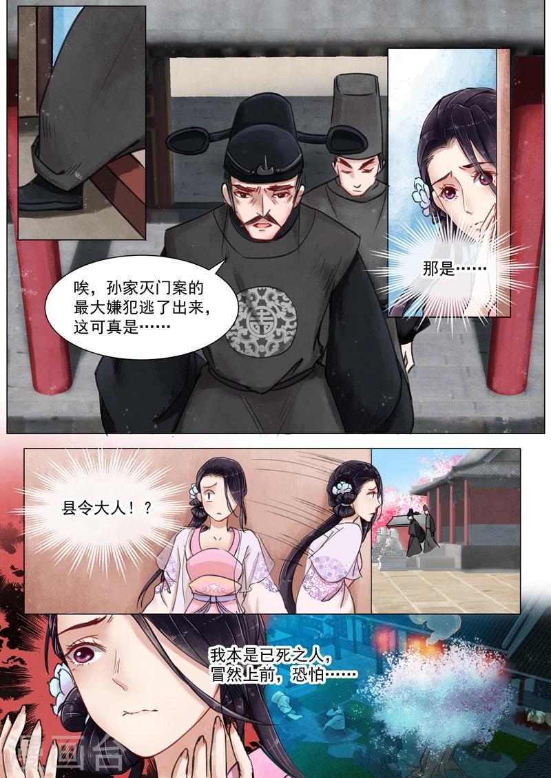 第3话6 监禁-第19话