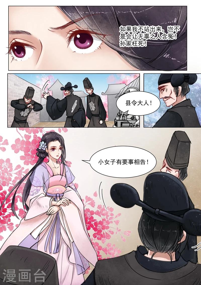第3话6 监禁-第19话