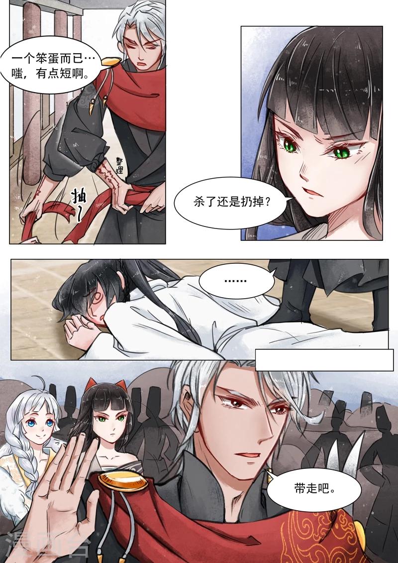 第3话6 监禁-第19话