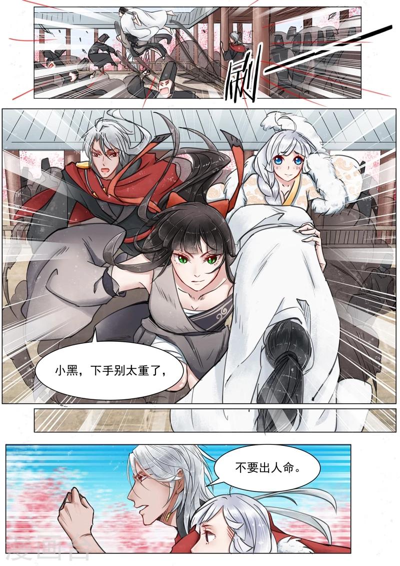 第3话6 监禁-第19话