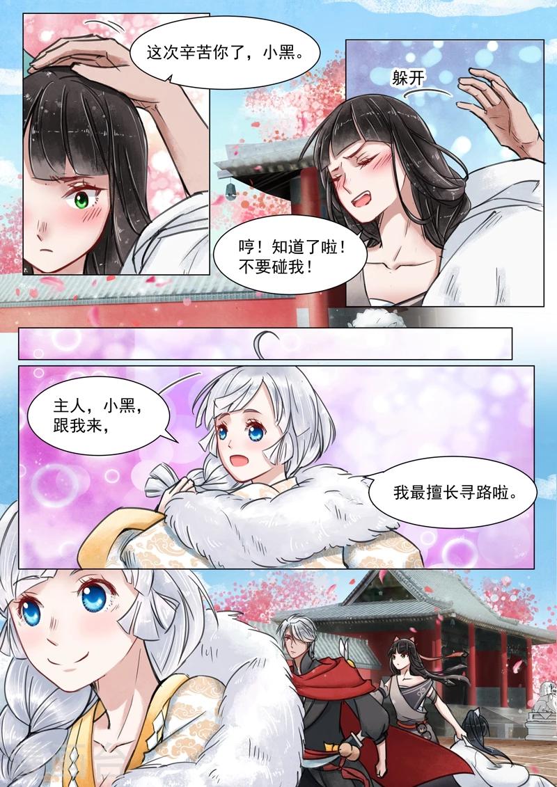 第3话6 监禁-第19话
