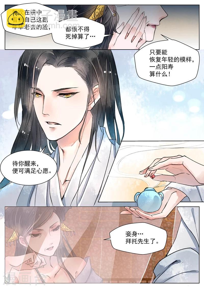 第1话3 缘起-第3话