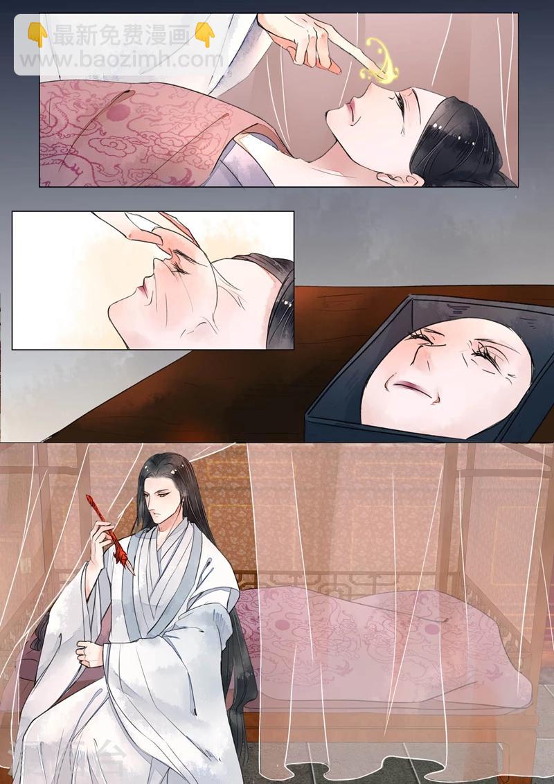 第1话3 缘起-第3话