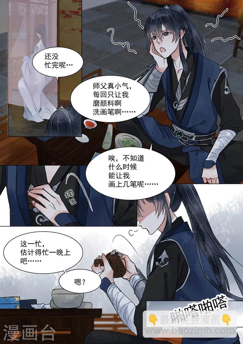 第1话3 缘起-第3话
