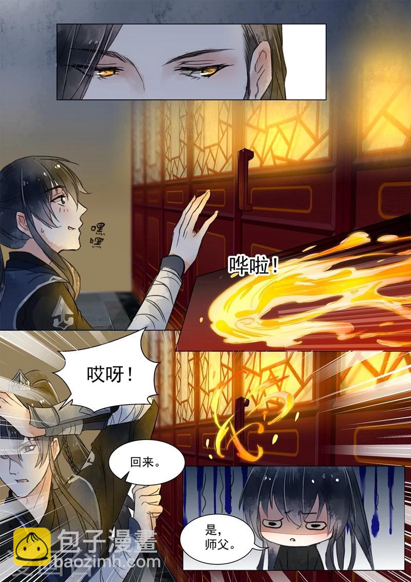第1话3 缘起-第3话