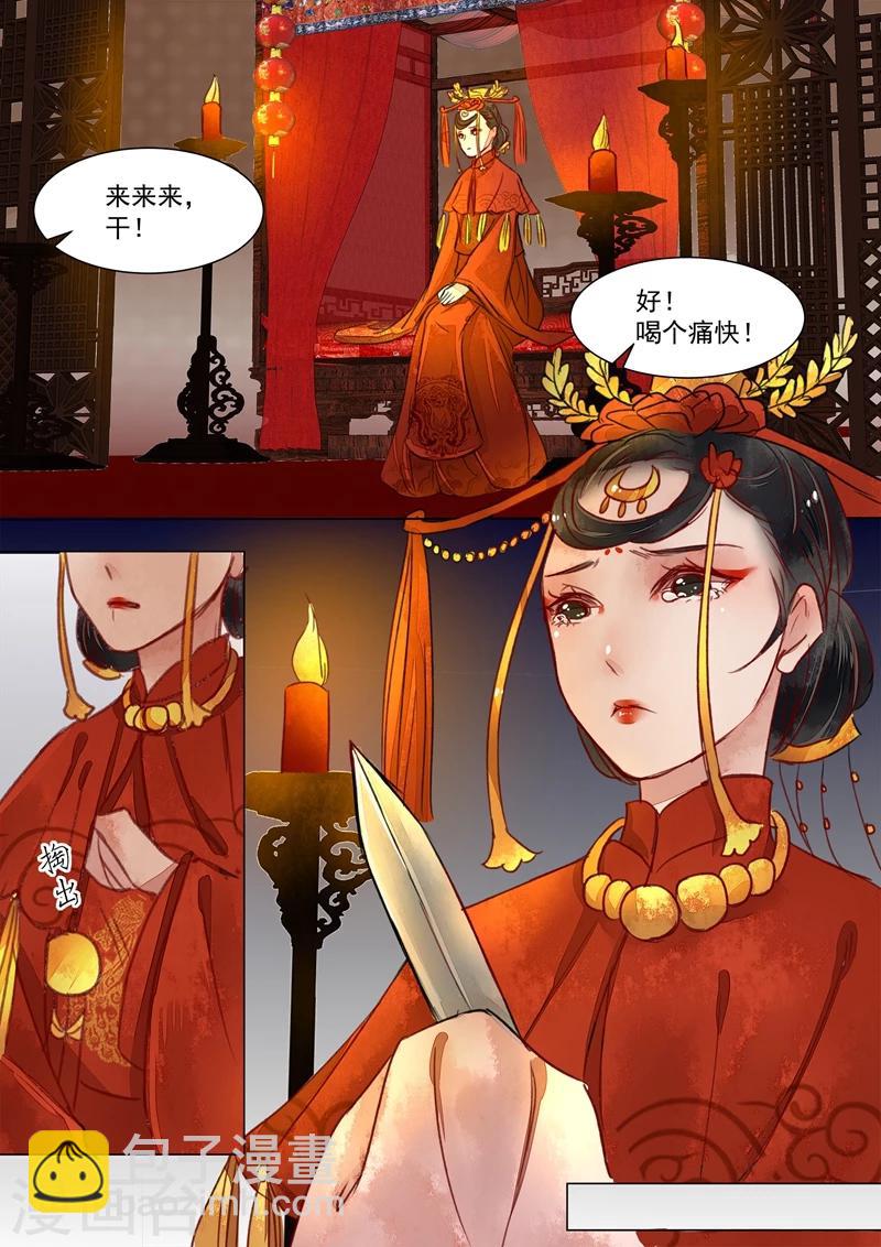 第1话3 缘起-第3话