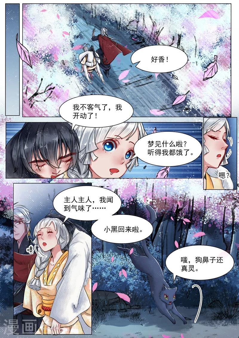 第3话8 监禁-第21话