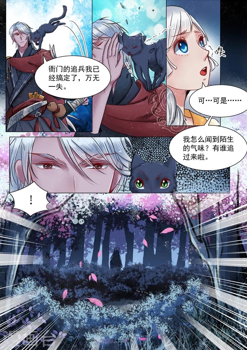 第3话8 监禁-第21话