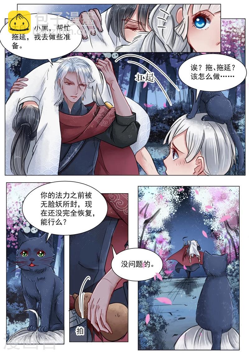 第3话8 监禁-第21话