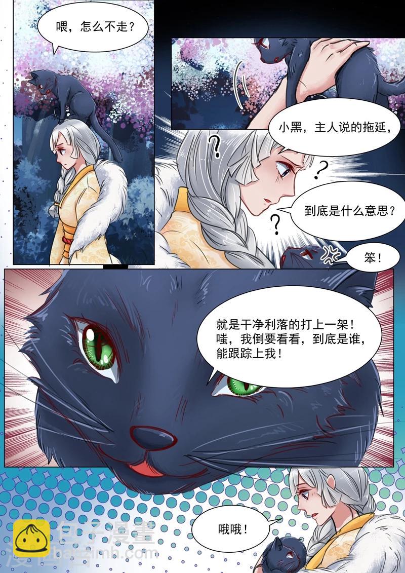 第3话8 监禁-第21话