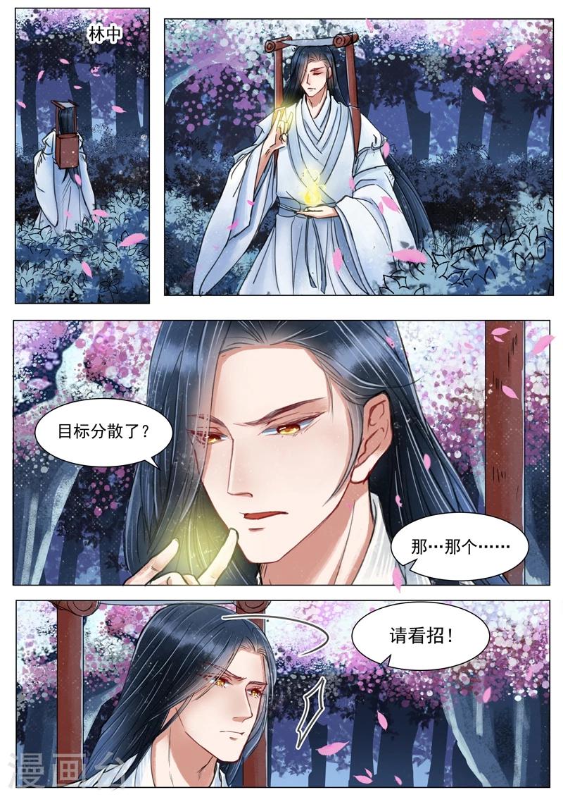 第3话8 监禁-第21话