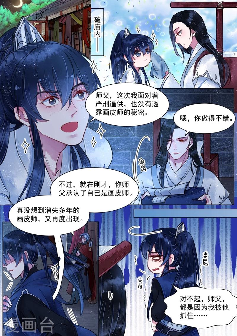 第3话10 监禁-第23话