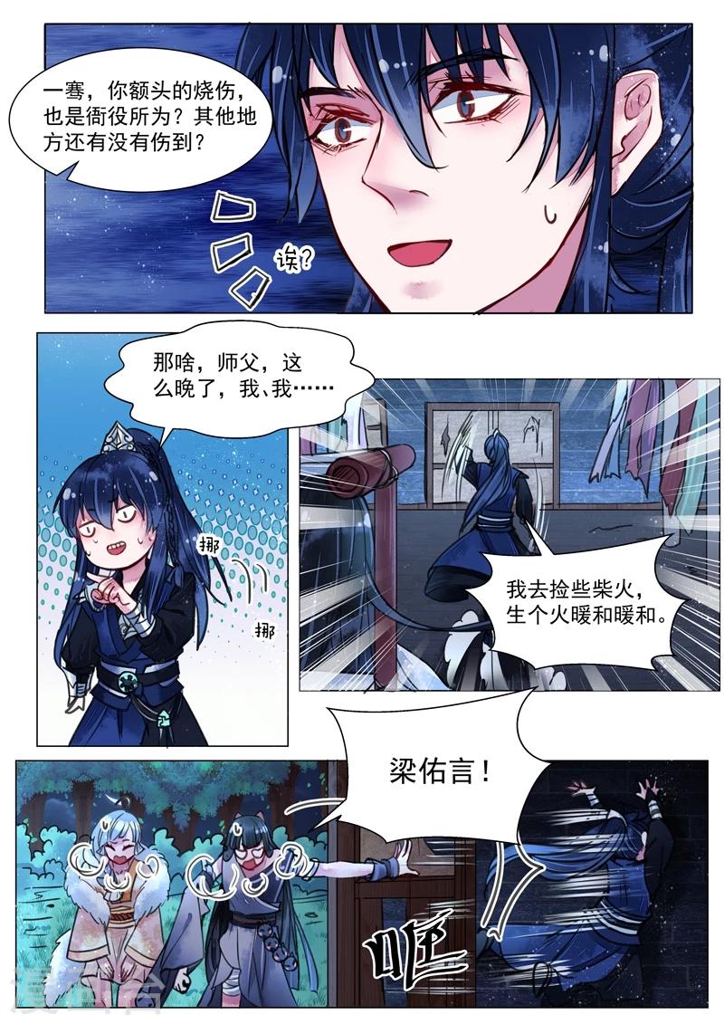 第3话10 监禁-第23话