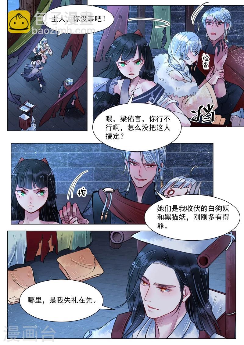 第3话10 监禁-第23话