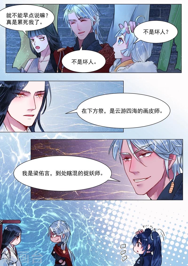 第3话10 监禁-第23话