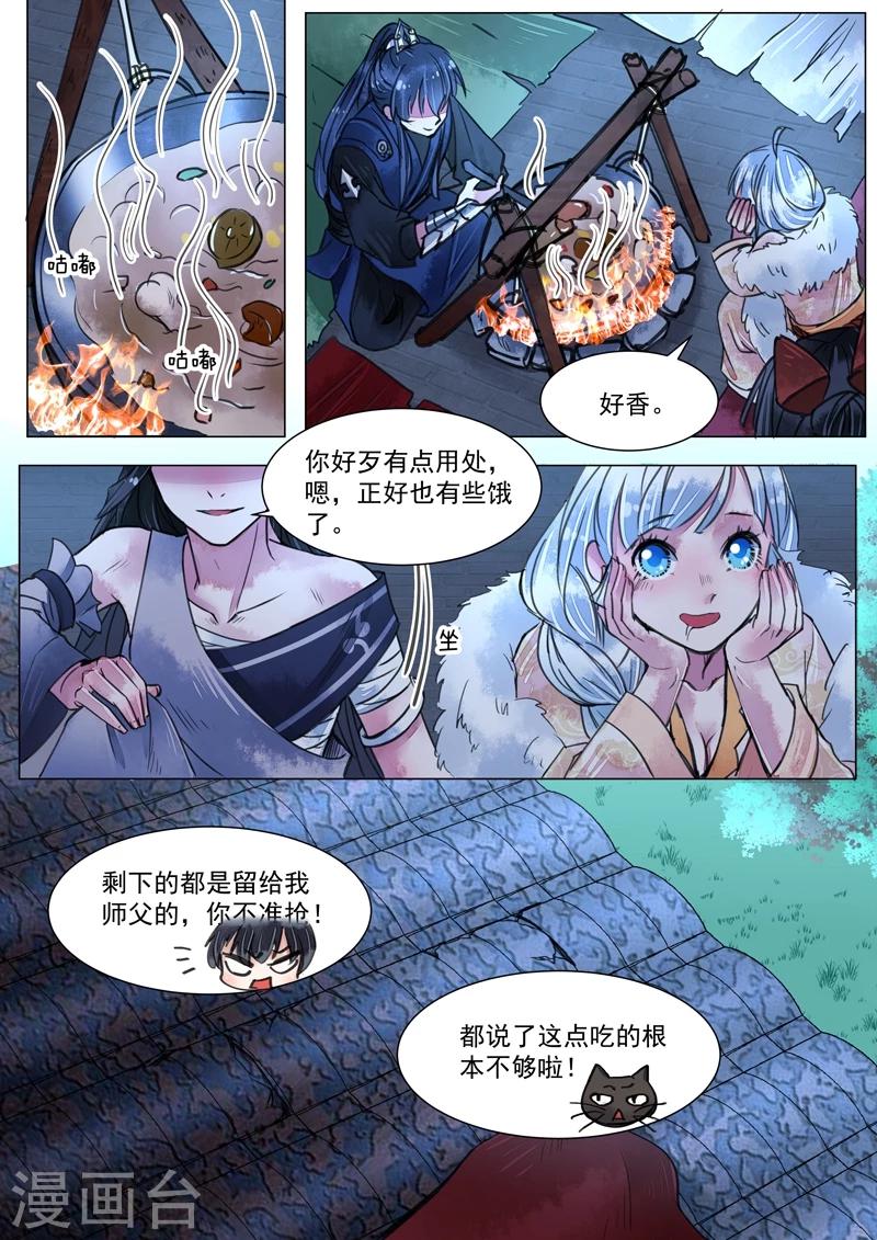第3话10 监禁-第23话