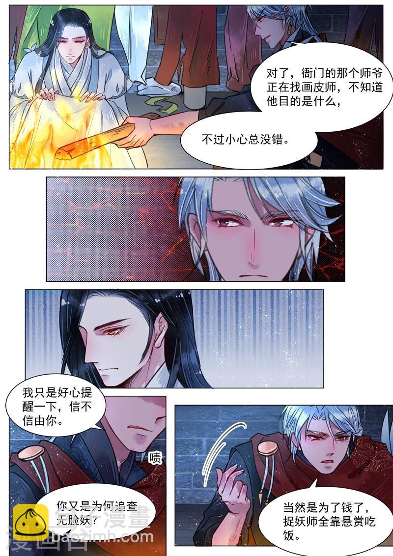 第4话1 真凶？！-第25话