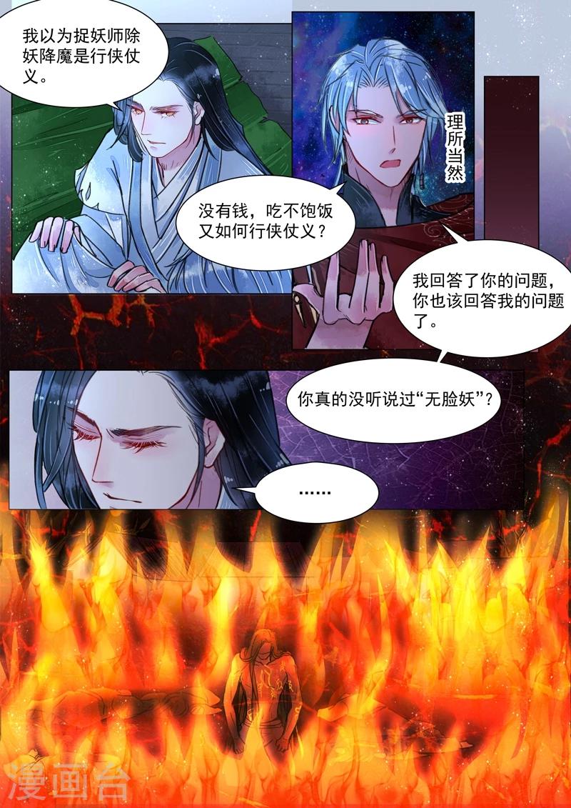 第4话1 真凶？！-第25话