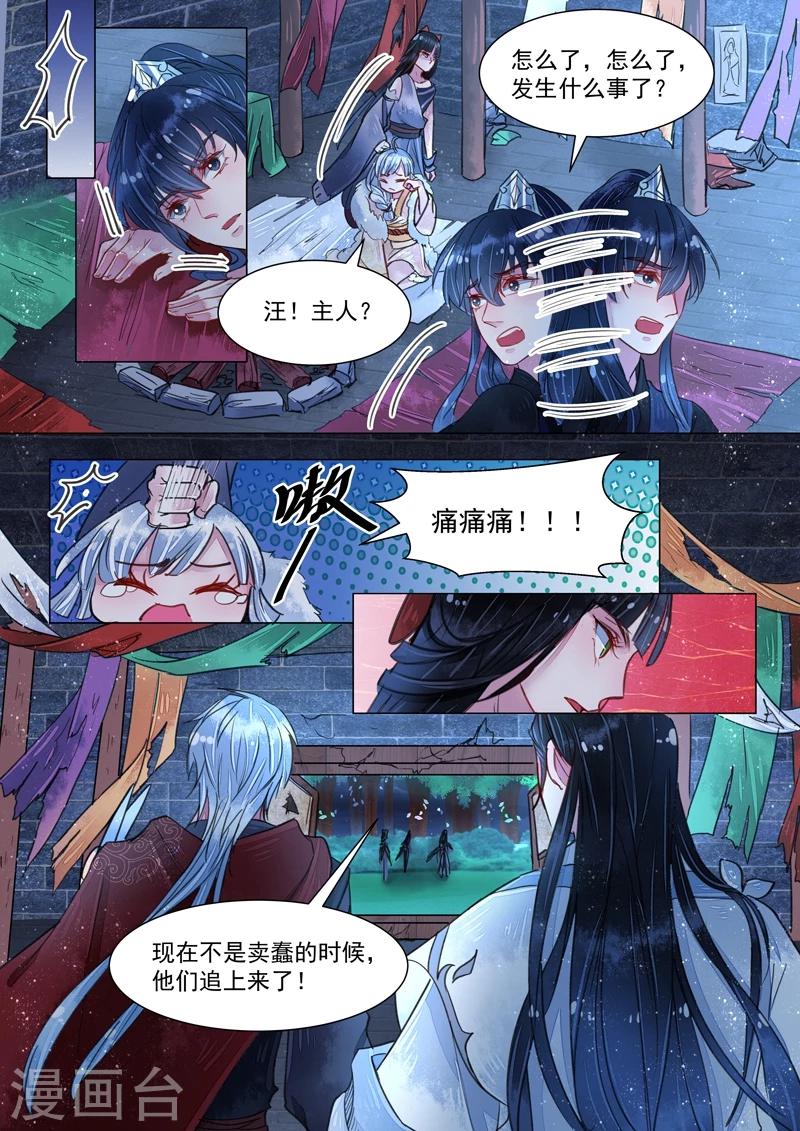 第4话1 真凶？！-第25话