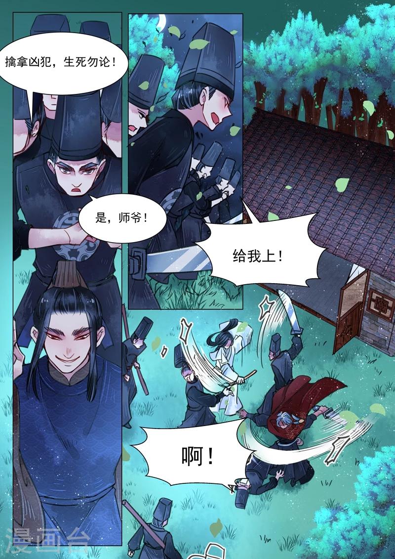 第4话1 真凶？！-第25话