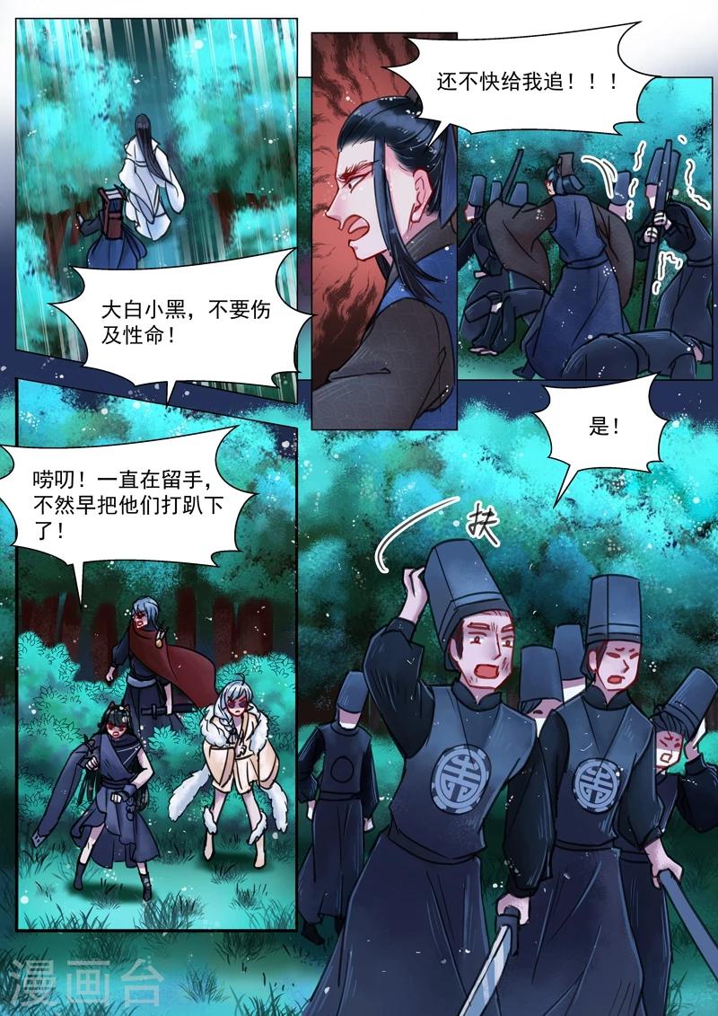 第4话3 真凶？！-第27话