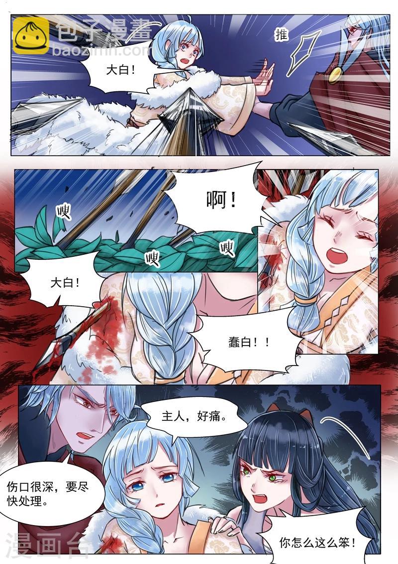 第4话3 真凶？！-第27话
