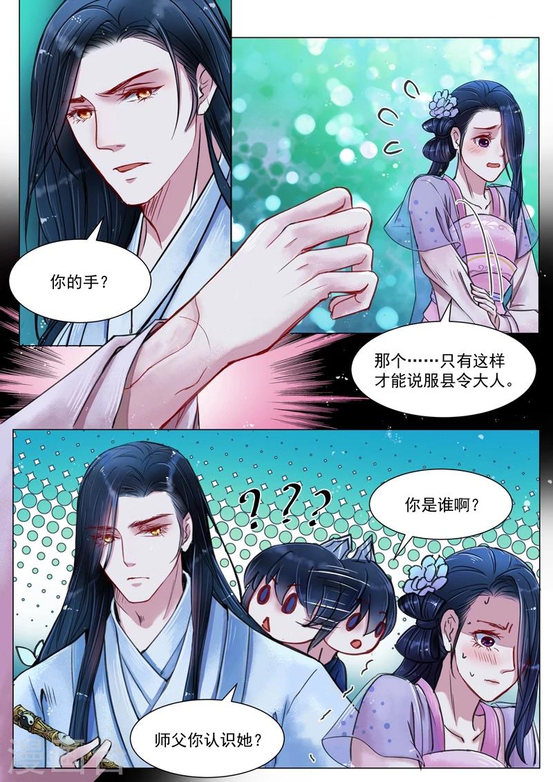 第4话5 真凶？！-第29话