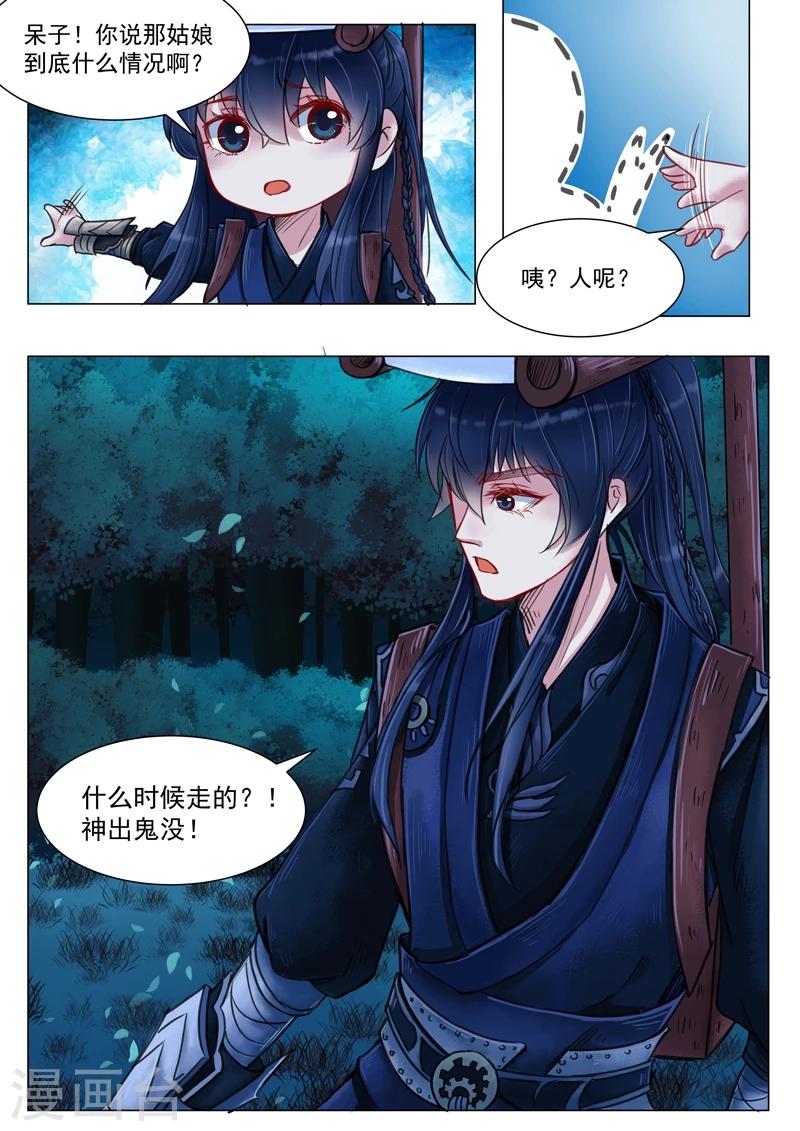 第4话5 真凶？！-第29话