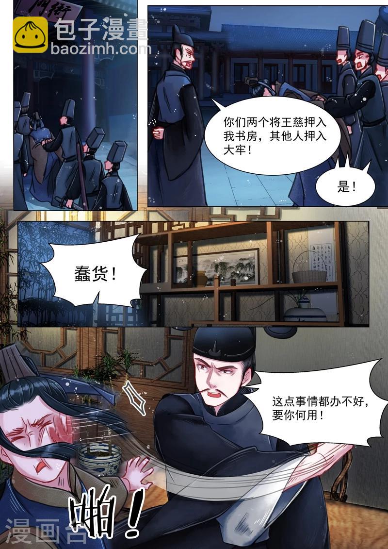 第4话5 真凶？！-第29话
